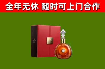 宁波市回收路易十三