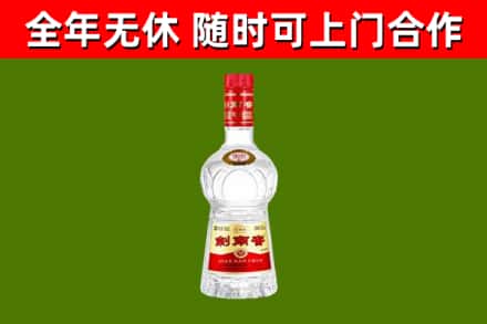 宁波市烟酒回收剑南春水晶剑2.jpg