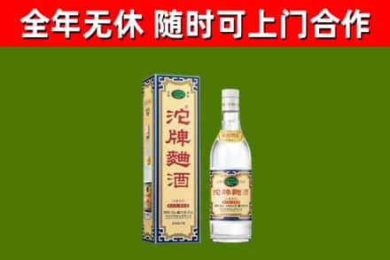 宁波市回收沱牌曲酒