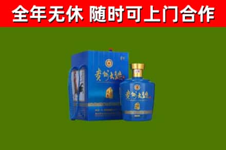 宁波市回收贵州大曲