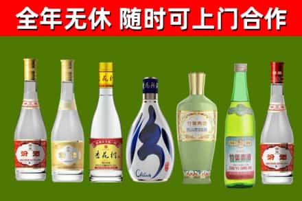 宁波市烟酒回收汾酒系列.jpg