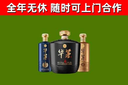 宁波市回收华茅