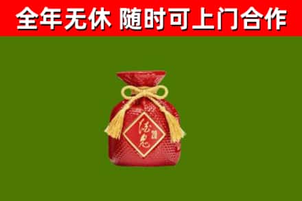 宁波市回收酒鬼酒