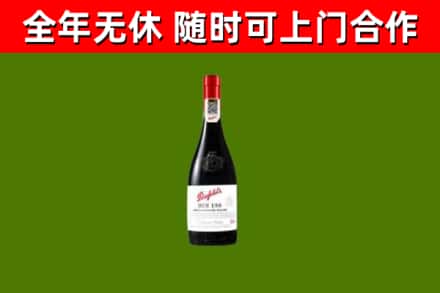 宁波市回收奔富红酒